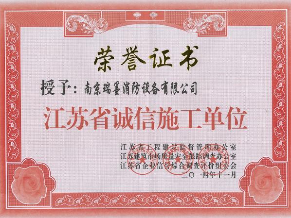 誠信施工單位