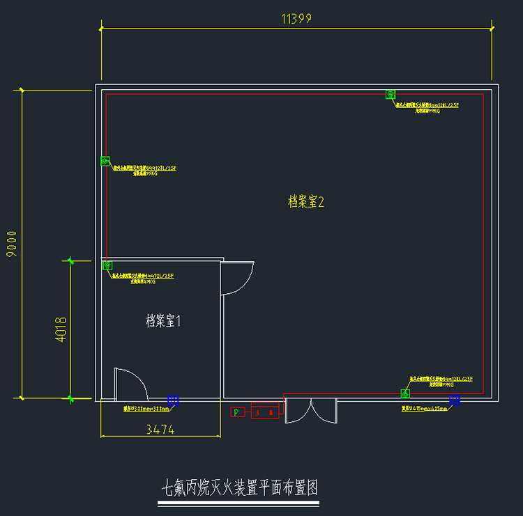 檔案庫房氣體滅火設計方案