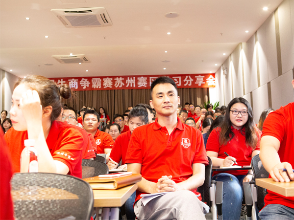 牛商爭霸賽戰(zhàn)狼隊學(xué)習(xí)交流