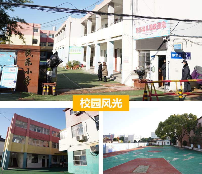 念海消防送溫暖走進(jìn)民樂(lè)小學(xué)