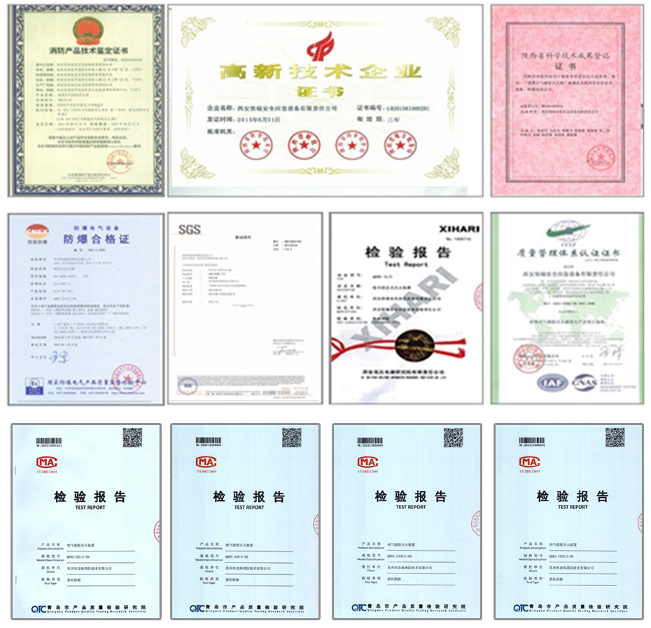 小型熱氣溶膠滅火裝置資質(zhì)證書(shū)