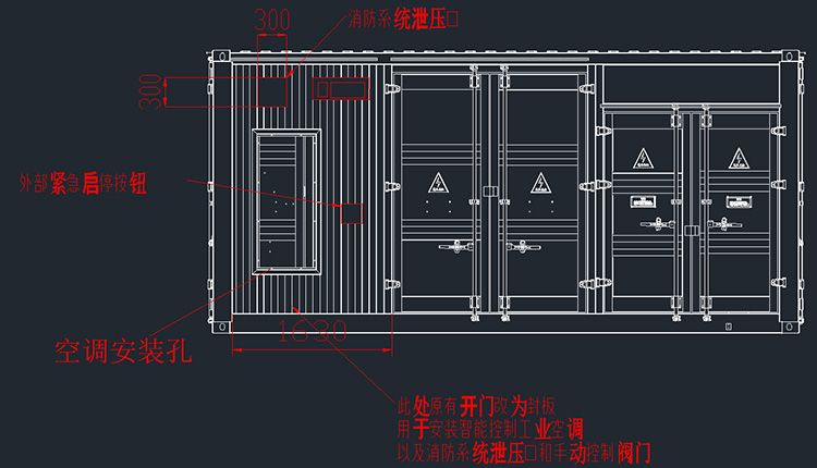 鋰電池儲(chǔ)能集裝箱七氟丙烷滅火系統(tǒng)
